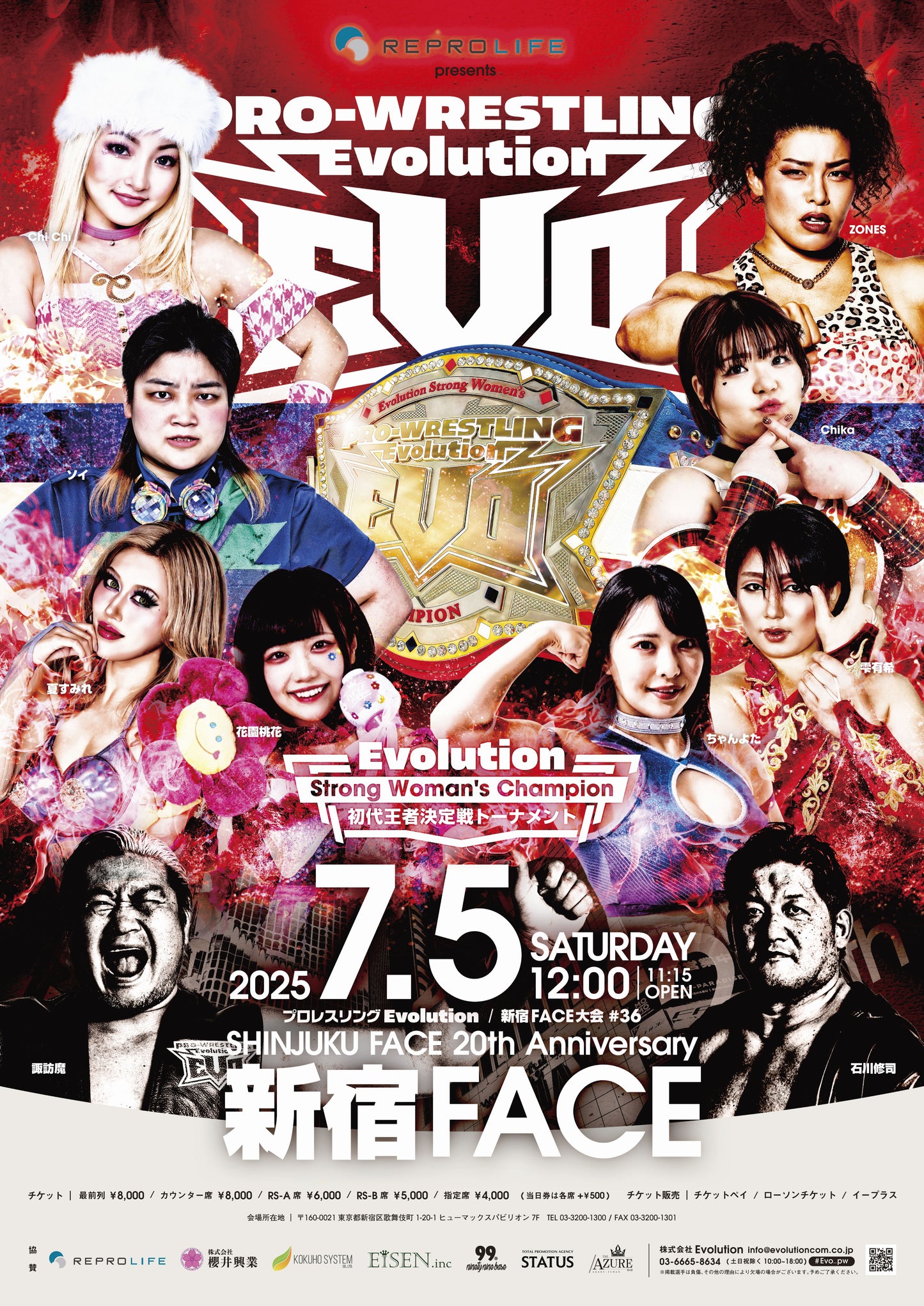 【オンライン限定販売】7.5新宿FACE大会 ポスター
