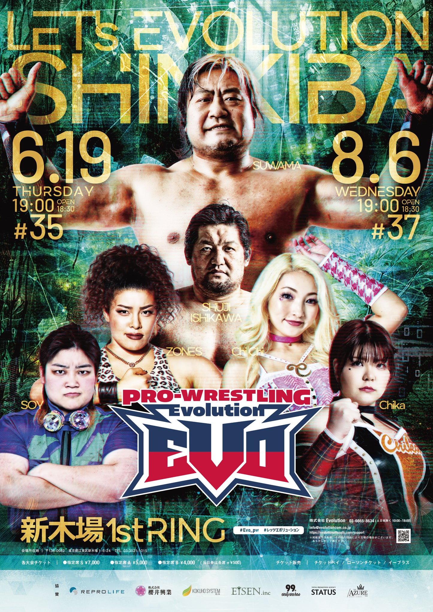 【オンライン限定販売】6.8月新木場大会　ポスター
