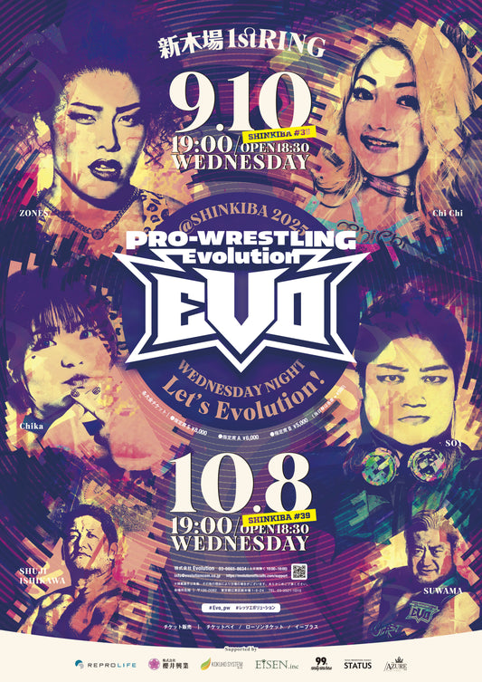 【オンライン限定販売】9.10月新木場大会　ポスター
