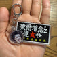 ゴジゾネス連合アクリルキーホルダー＆ステッカーセット